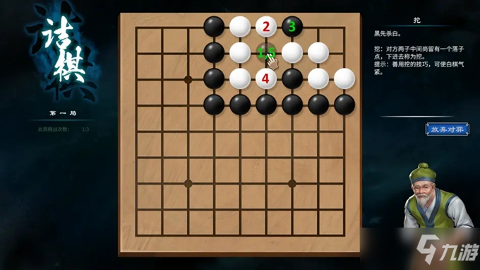 《天命奇御2》围棋攻略大全