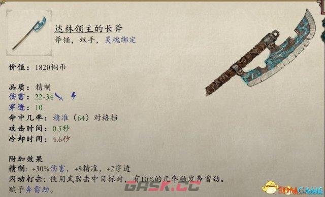 永恒之柱2开局灵魂武器获得位置-第2张-单机攻略-GASK