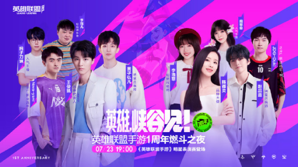 英雄联盟手游4.3版本“斗魂无双”正式更新，周年庆福利重磅来袭！