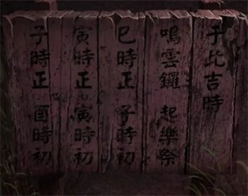 纸嫁衣3日晷怎么过