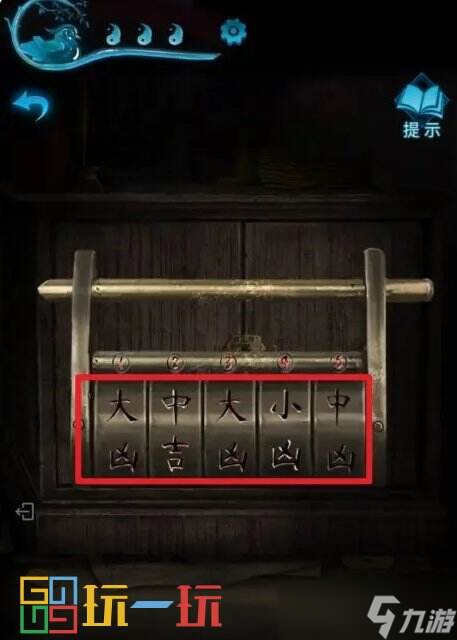 纸嫁衣3鸳鸯债第二章怎么过 第二章迷途详细图文通关攻略