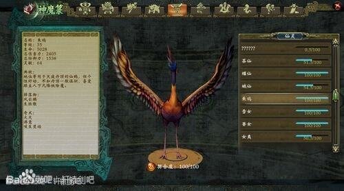 《轩辕剑6》玄鸟任务材料获得的方法和地点