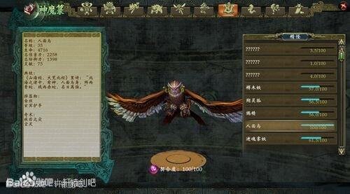 《轩辕剑6》玄鸟任务材料获得的方法和地点