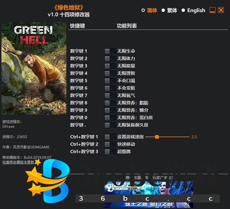 《绿色地狱》v1.0 十四项修改器[3DM]