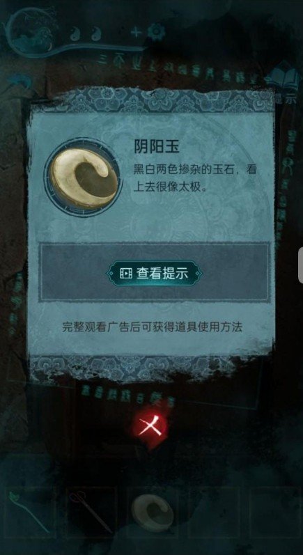 纸嫁衣3鸳鸯债第五章攻略全流程：鸳鸯债攻略第五章怎么过图片19