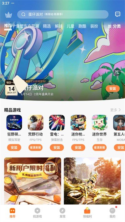 vivo游戏中心官方正版安装 vivo游戏中心官方正版安装