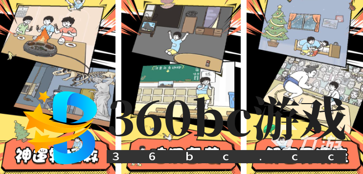 好玩的100个搞笑小游戏推荐 2025火爆的搞笑游戏大全