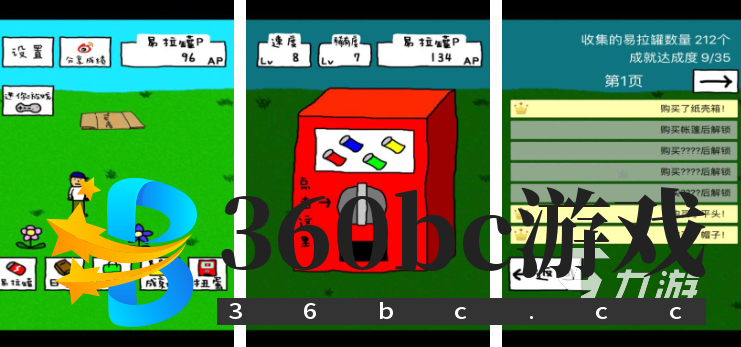 好玩的100个搞笑小游戏推荐 2025火爆的搞笑游戏大全