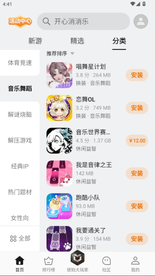 oppo游戏中心app官方最新版2025下载