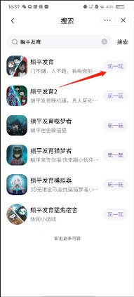 抖音小游戏中心官方正版app最新版本下载-抖音小游戏中心免广告正版2024手机版v6.3.0.19109