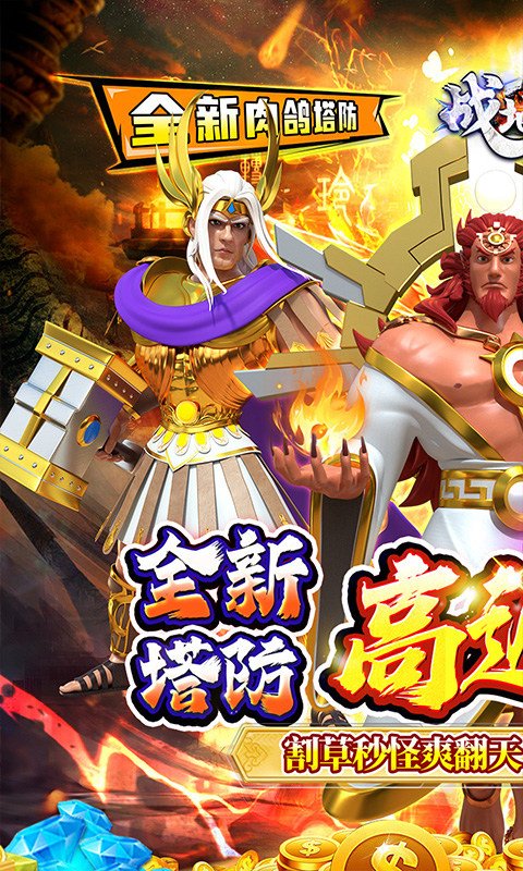 战地冲突（肉鸽0.05折高返养老）游戏截图1