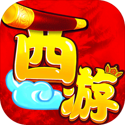 西游突袭h5手机游戏