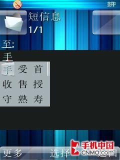 首款非触摸UIQ系统测试:摩托Z8软件评测 