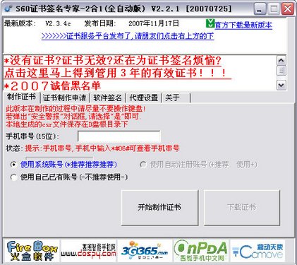 首款非触摸UIQ系统测试:摩托Z8软件评测 
