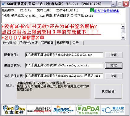 首款非触摸UIQ系统测试:摩托Z8软件评测 