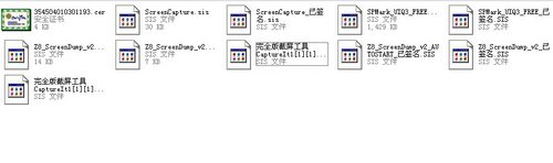 首款非触摸UIQ系统测试:摩托Z8软件评测 