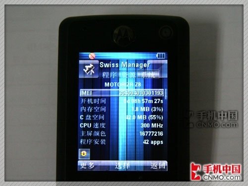 首款非触摸UIQ系统测试:摩托Z8软件评测 