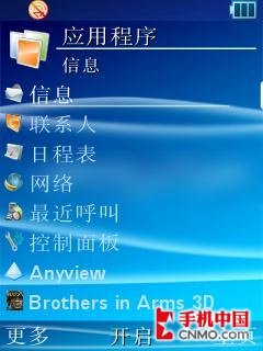 首款非触摸UIQ系统测试:摩托Z8软件评测 