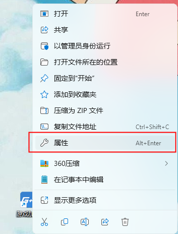 关闭程序兼容模式