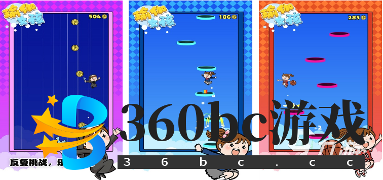 2024好玩的跳一跳小游戏有哪些 有趣跳跃类型的游戏排行