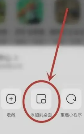 抖音小游戏中心入口添加到桌面的方法介绍