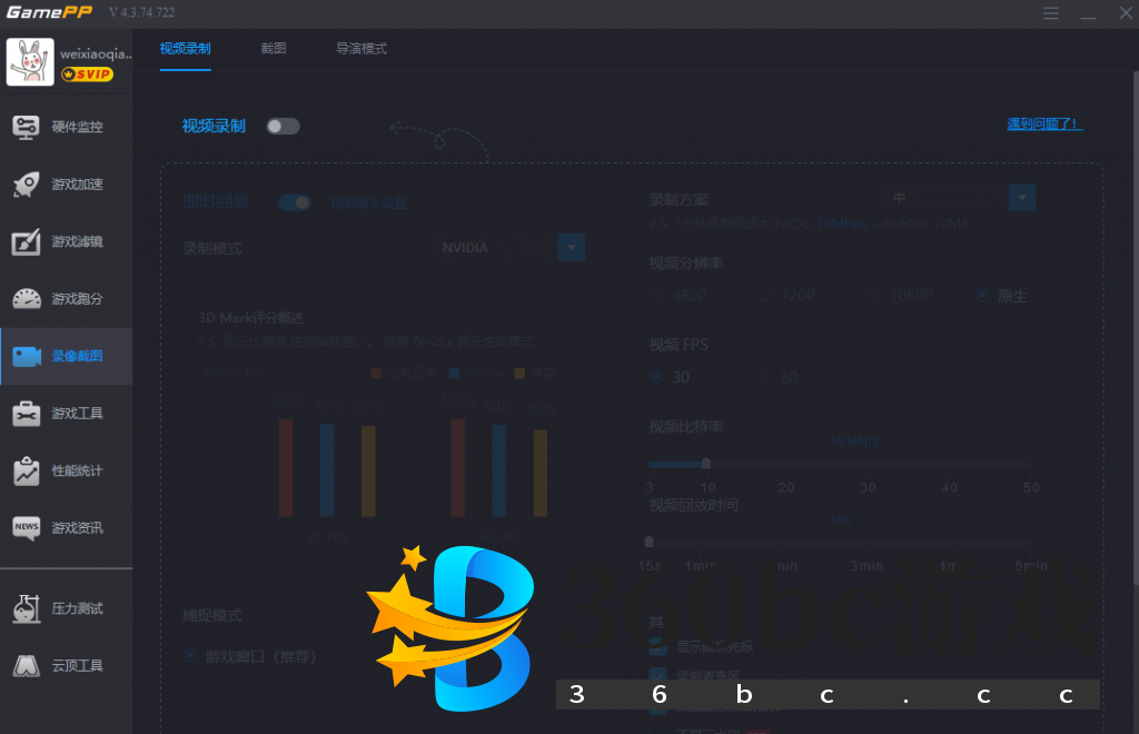 游戏加加使用指南,教你录制游戏解说