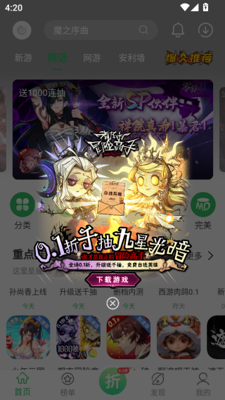 百分网游戏盒2025最新版下载 百分网游戏盒2025最新版下载