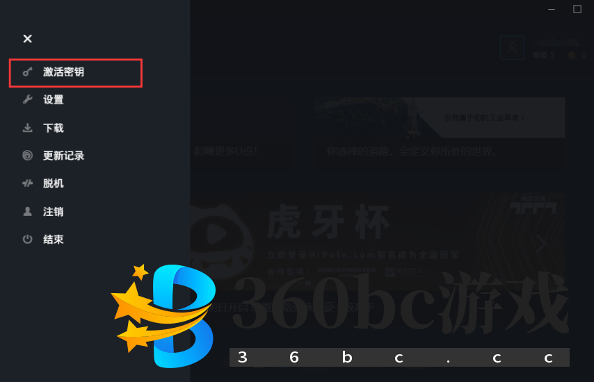 Uplay平台游戏激活+安装教程