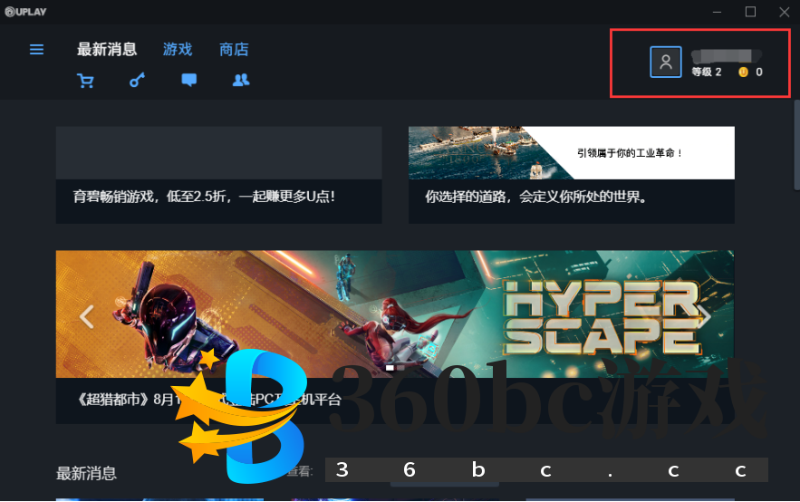 Uplay平台游戏激活+安装教程