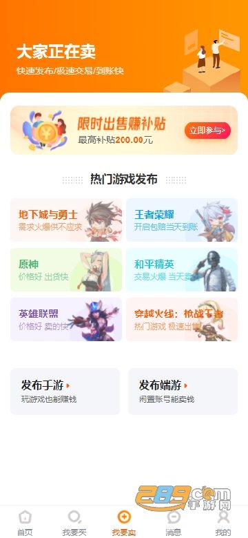 7881游戏交易平台官方手机最新版本 7881游戏交易平台官方手机最新版本