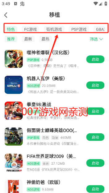 七七二三游戏盒最新版本下载(7723游戏盒) 七七二三游戏盒最新版本下载(7723游戏盒)