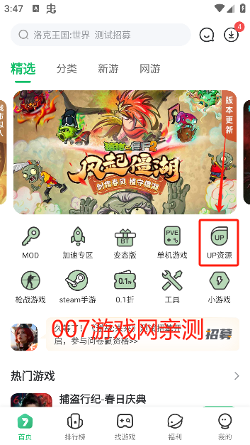 七七二三游戏盒最新版本下载(7723游戏盒) 七七二三游戏盒最新版本下载(7723游戏盒)