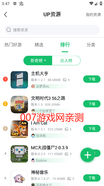 七七二三游戏盒最新版本下载(7723游戏盒) 七七二三游戏盒最新版本下载(7723游戏盒)