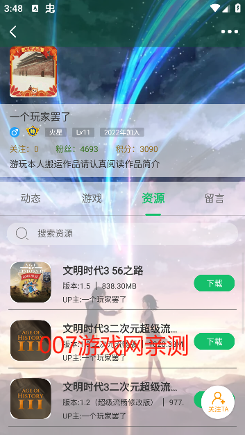 七七二三游戏盒最新版本下载(7723游戏盒) 七七二三游戏盒最新版本下载(7723游戏盒)