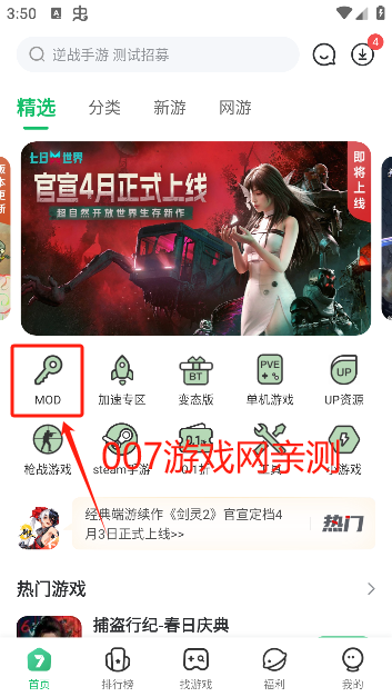 七七二三游戏盒最新版本下载(7723游戏盒) 七七二三游戏盒最新版本下载(7723游戏盒)