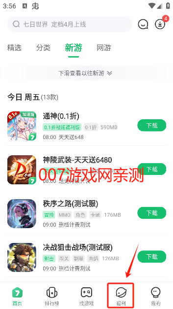 七七二三游戏盒最新版本下载(7723游戏盒) 七七二三游戏盒最新版本下载(7723游戏盒)