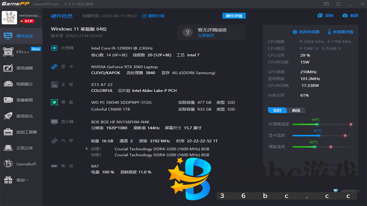 游戏加加5.3.2439.909
