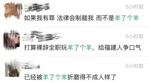 “羊了个羊”火遍全网,警方发布紧急提醒 “羊了个羊”火遍全网,警方发布紧急提醒