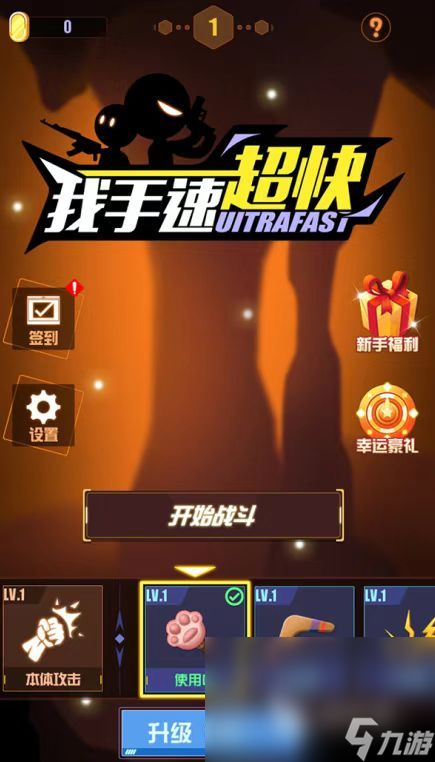 热门的手速大师游戏推荐 2024考验手速的游戏合集