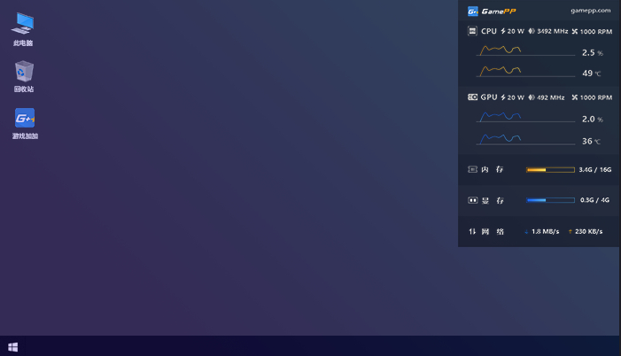 游戏加加v5.3.1730.5