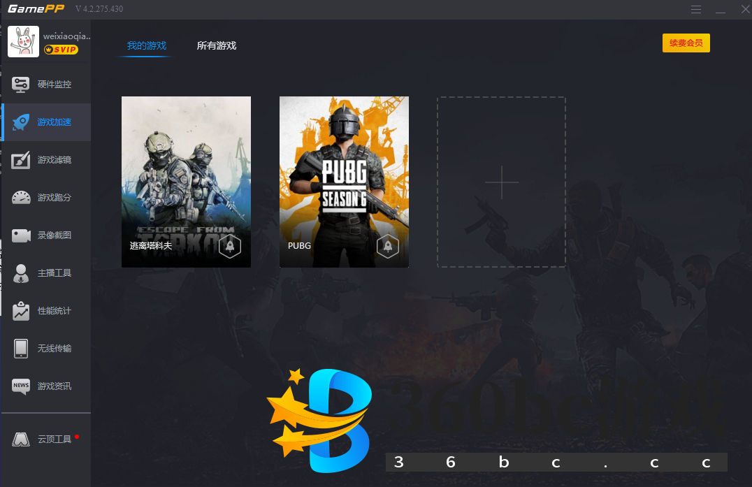 游戏加加v5.3.1730.5