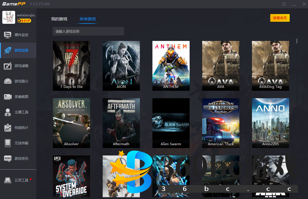 游戏加加v5.3.1730.5