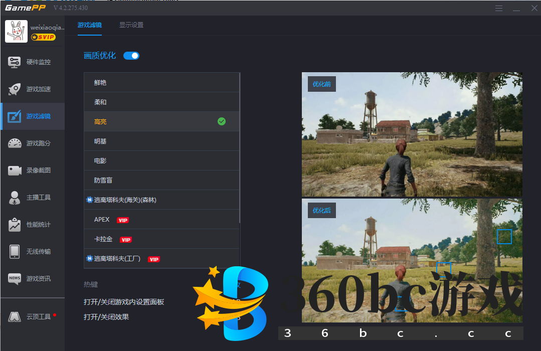 游戏加加v5.3.1730.5