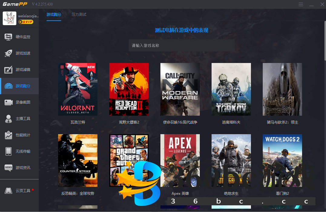 游戏加加v5.3.1730.5