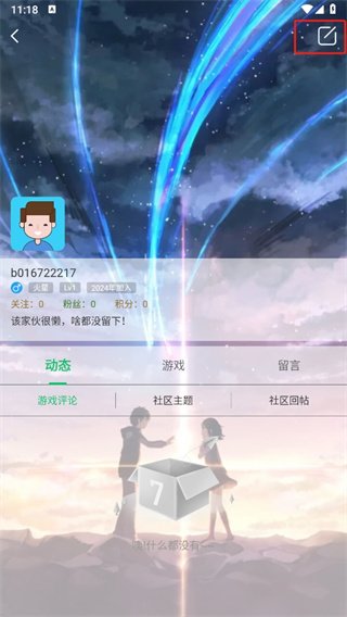 7723游戏盒官方正版 7723游戏盒官方正版