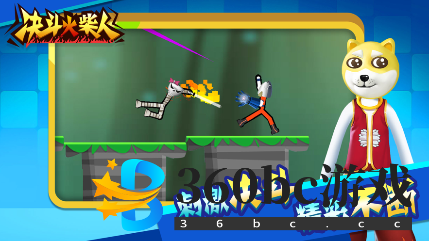 决斗火柴人双人版 1