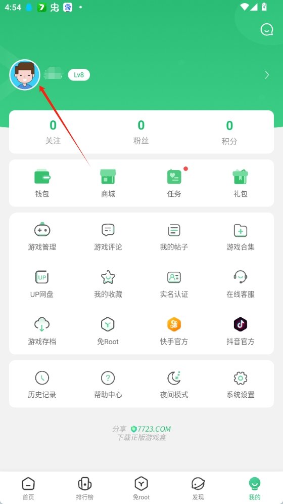7723游戏盒下载最新版 7723游戏盒下载最新版