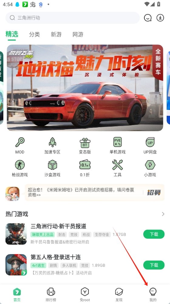 7723游戏盒下载最新版 7723游戏盒下载最新版