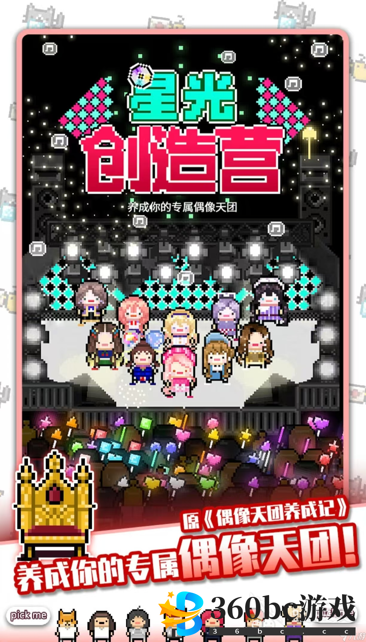 受欢迎的单机养成游戏推荐2025 值得玩的单机养成手游有哪些