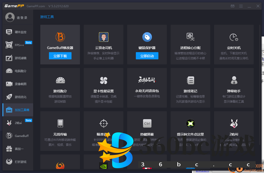GamePP(游戏加加)
